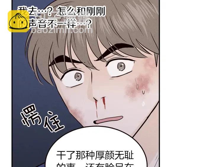 《窈窕淑男》第34话 暴露了？？ 第16页