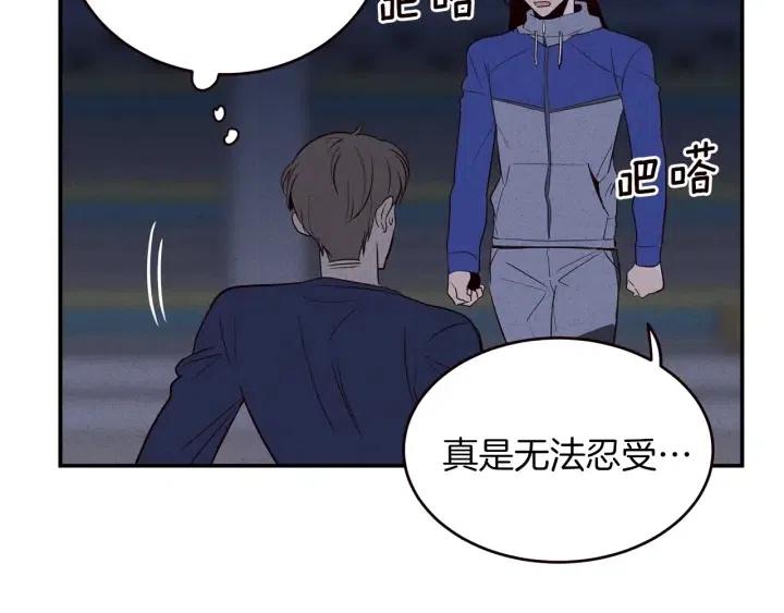 《窈窕淑男》第34话 暴露了？？ 第18页