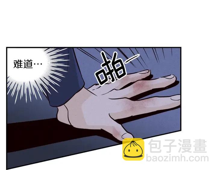 《窈窕淑男》第34话 暴露了？？ 第20页