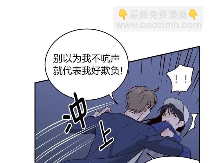 《窈窕淑男》第34话 暴露了？？ 第21页