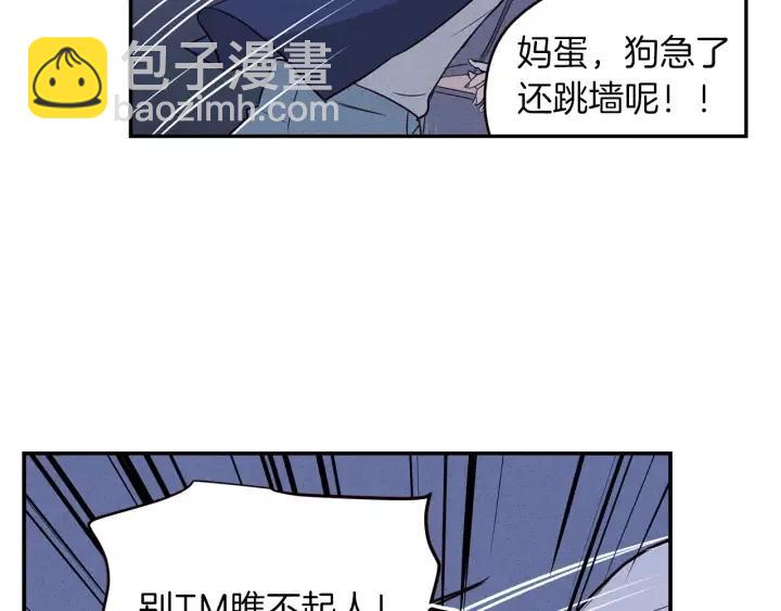 《窈窕淑男》第34话 暴露了？？ 第22页