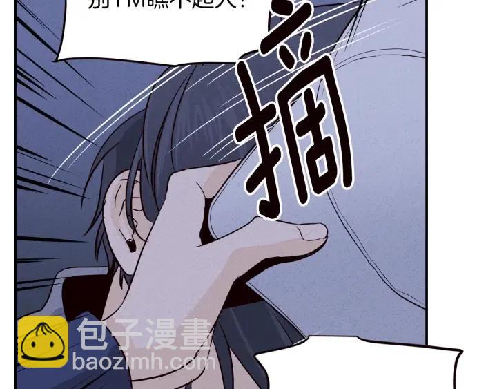 《窈窕淑男》第34话 暴露了？？ 第23页