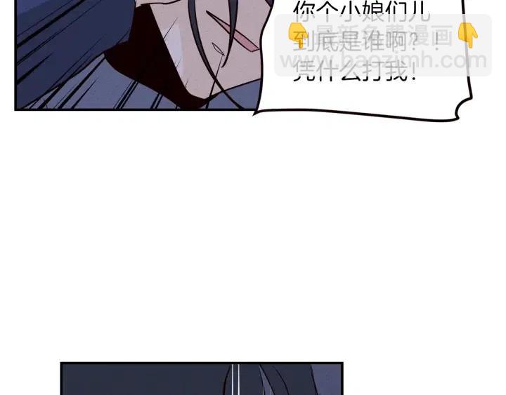 《窈窕淑男》第34话 暴露了？？ 第24页
