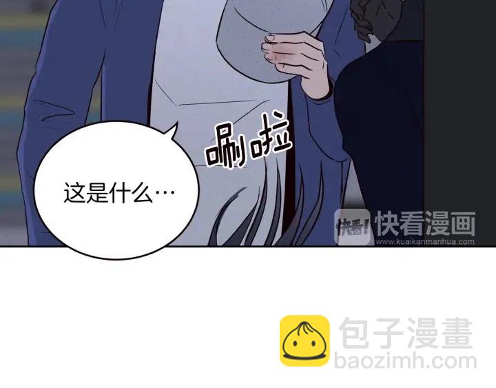 《窈窕淑男》第34话 暴露了？？ 第28页