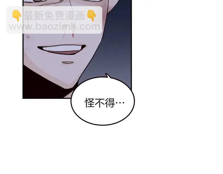 《窈窕淑男》第34话 暴露了？？ 第30页