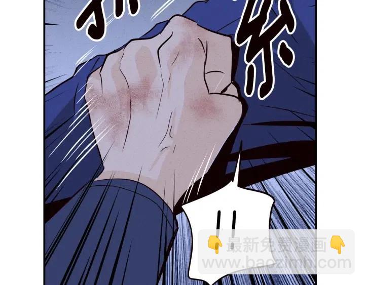 《窈窕淑男》第34话 暴露了？？ 第34页