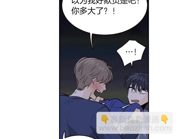 《窈窕淑男》第34话 暴露了？？ 第36页