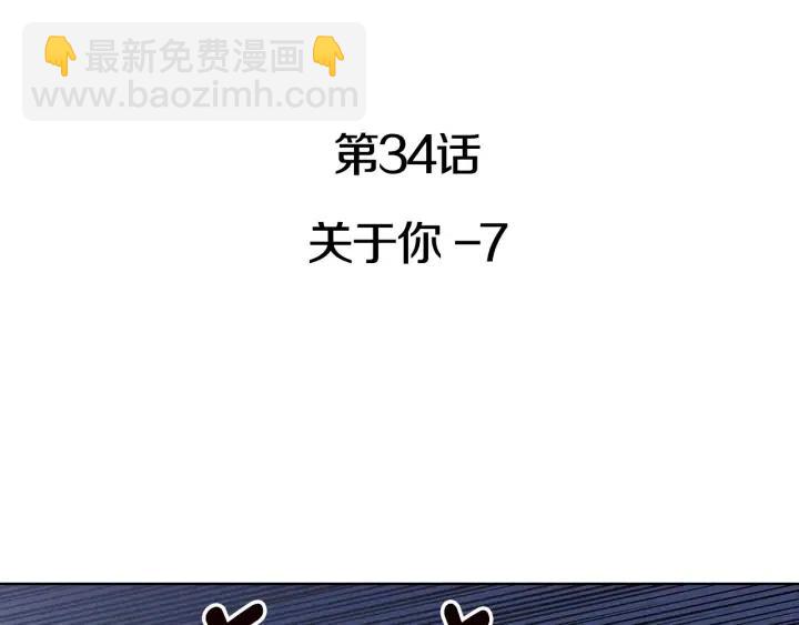 《窈窕淑男》第34话 暴露了？？ 第3页