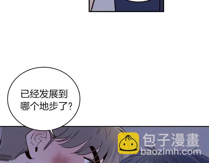 《窈窕淑男》第34话 暴露了？？ 第41页