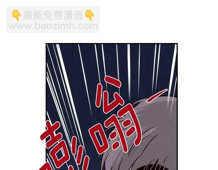《窈窕淑男》第34话 暴露了？？ 第43页