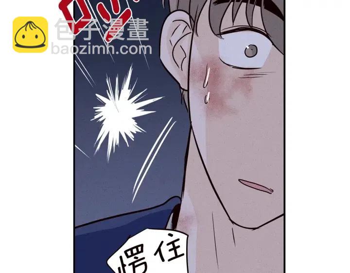 《窈窕淑男》第34话 暴露了？？ 第44页