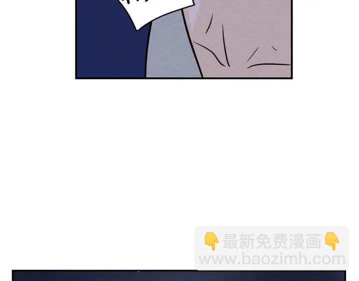 《窈窕淑男》第34话 暴露了？？ 第45页