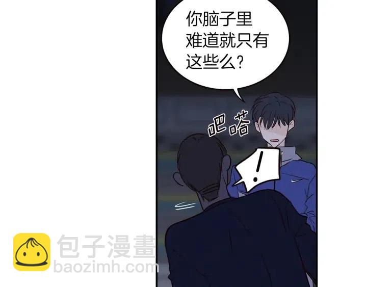 《窈窕淑男》第34话 暴露了？？ 第49页