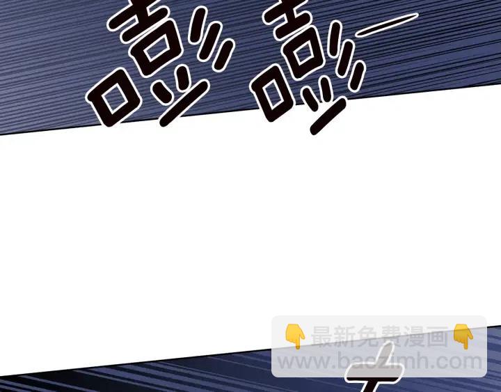 《窈窕淑男》第34话 暴露了？？ 第4页