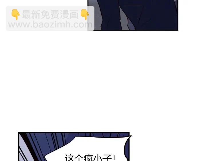 《窈窕淑男》第34话 暴露了？？ 第50页