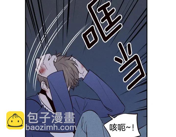 《窈窕淑男》第34话 暴露了？？ 第6页