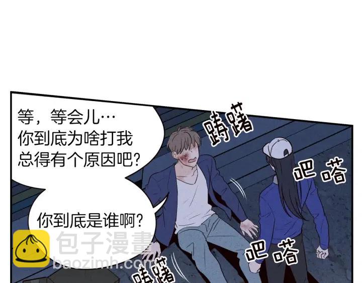 《窈窕淑男》第34话 暴露了？？ 第8页