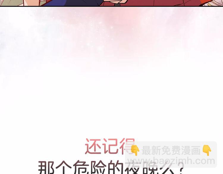 《窈窕淑男》回归序章 为我变成了男人？！ 第11页