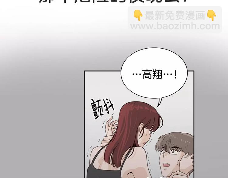 《窈窕淑男》回归序章 为我变成了男人？！ 第12页