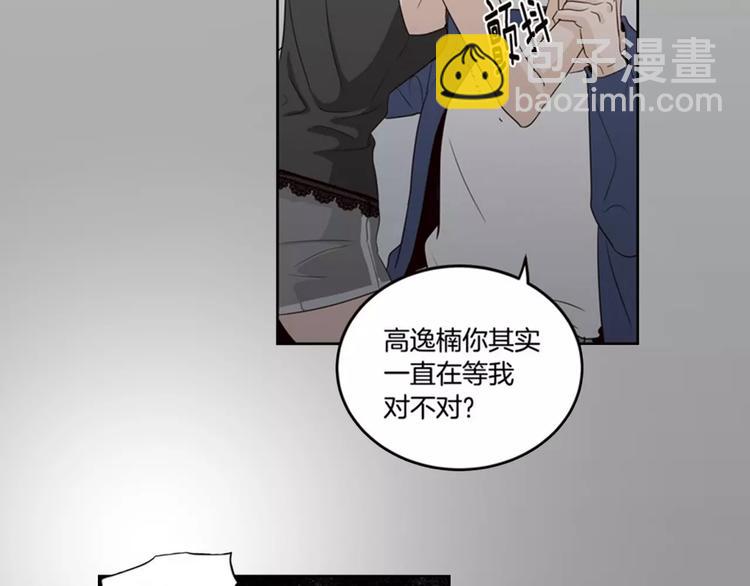 《窈窕淑男》回归序章 为我变成了男人？！ 第13页