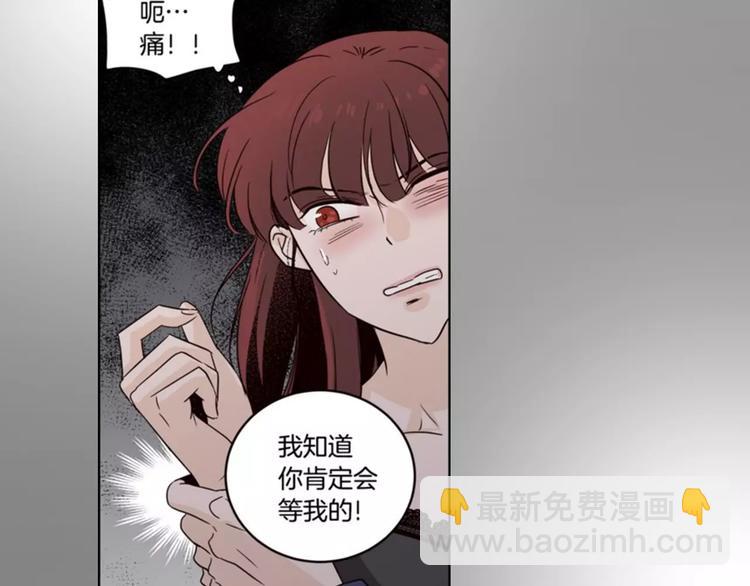 《窈窕淑男》回归序章 为我变成了男人？！ 第14页
