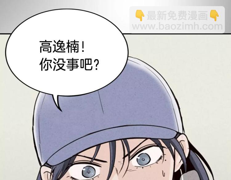 《窈窕淑男》回归序章 为我变成了男人？！ 第16页
