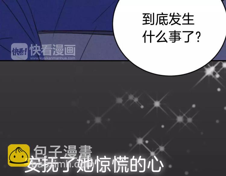 《窈窕淑男》回归序章 为我变成了男人？！ 第18页