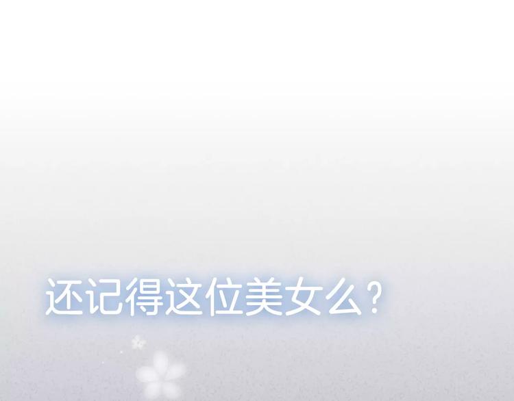 《窈窕淑男》回归序章 为我变成了男人？！ 第1页