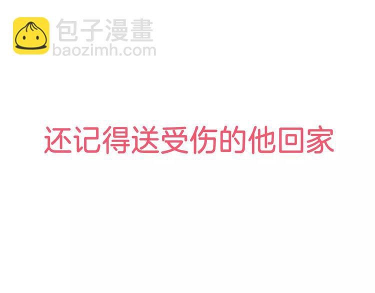 《窈窕淑男》回归序章 为我变成了男人？！ 第26页