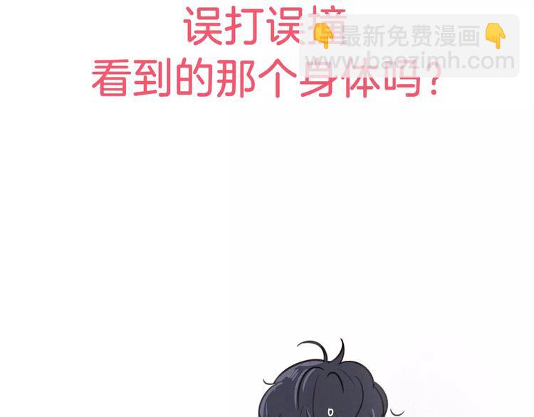 《窈窕淑男》回归序章 为我变成了男人？！ 第27页