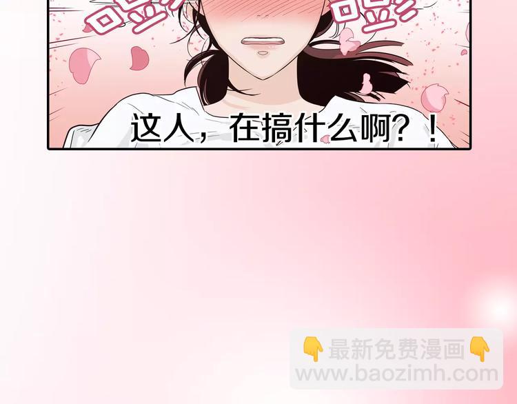 《窈窕淑男》回归序章 为我变成了男人？！ 第35页