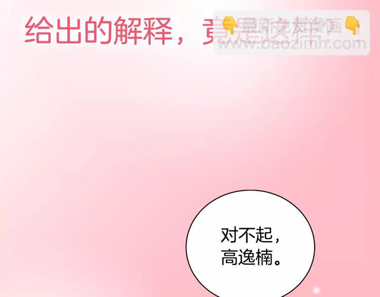 《窈窕淑男》回归序章 为我变成了男人？！ 第36页