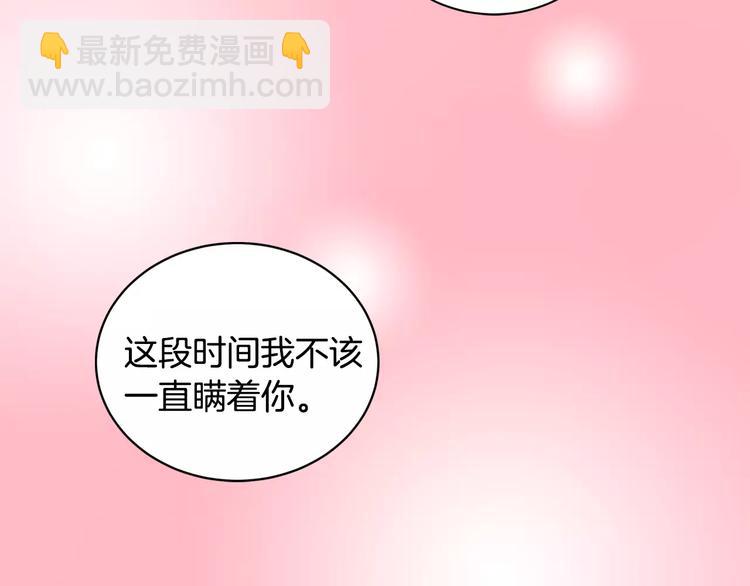 《窈窕淑男》回归序章 为我变成了男人？！ 第37页