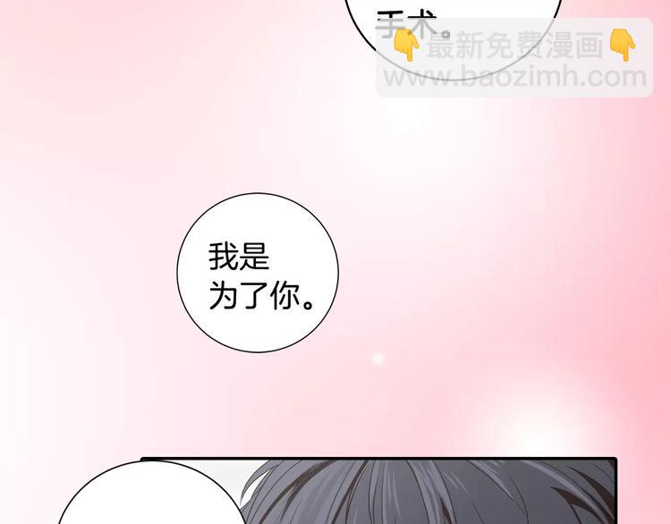 《窈窕淑男》回归序章 为我变成了男人？！ 第39页