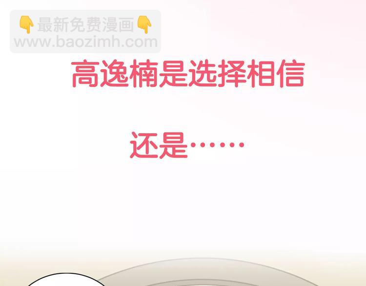 《窈窕淑男》回归序章 为我变成了男人？！ 第43页