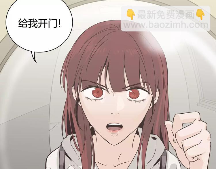 《窈窕淑男》回归序章 为我变成了男人？！ 第44页