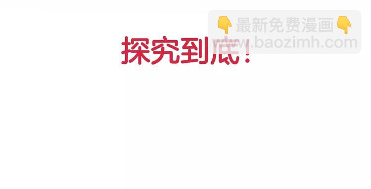 《窈窕淑男》回归序章 为我变成了男人？！ 第46页