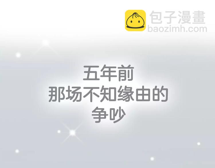 《窈窕淑男》回归序章 为我变成了男人？！ 第47页