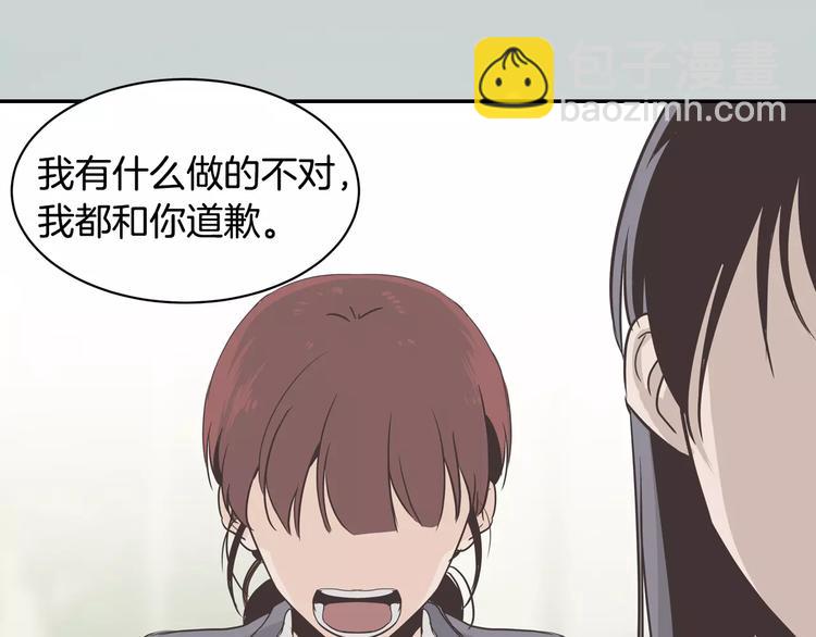 《窈窕淑男》回归序章 为我变成了男人？！ 第48页