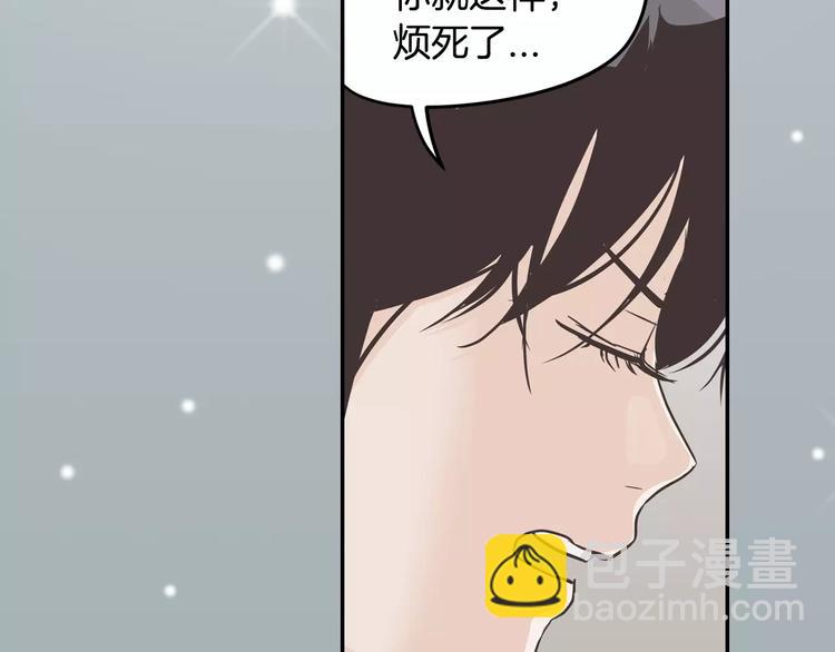 《窈窕淑男》回归序章 为我变成了男人？！ 第50页