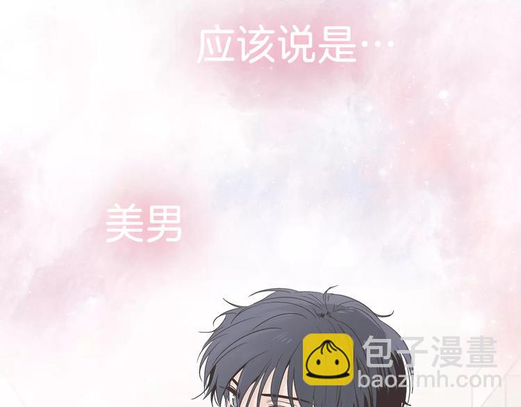 《窈窕淑男》回归序章 为我变成了男人？！ 第5页