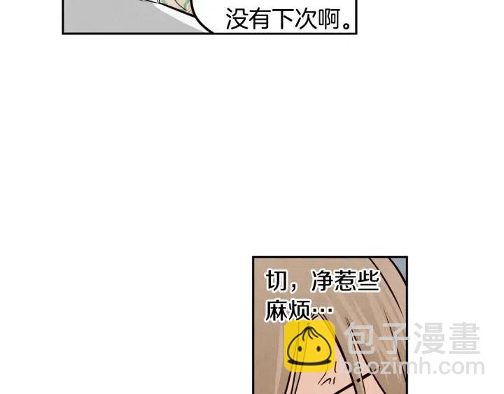 《窈窕淑男》第1季完结篇 我的秘密… 第11页