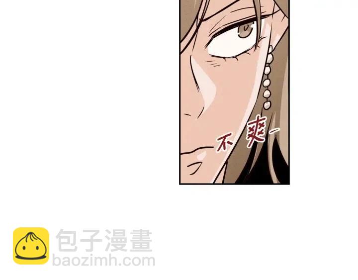 《窈窕淑男》第1季完结篇 我的秘密… 第12页