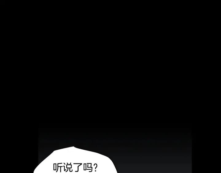 《窈窕淑男》第1季完结篇 我的秘密… 第14页