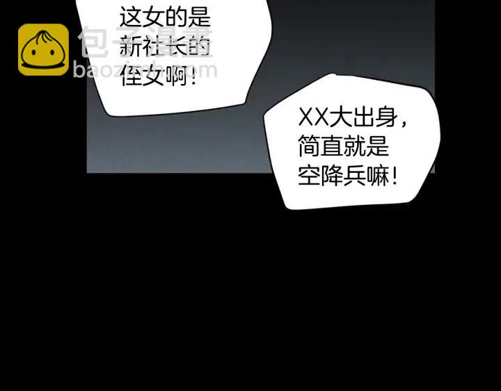 《窈窕淑男》第1季完结篇 我的秘密… 第15页
