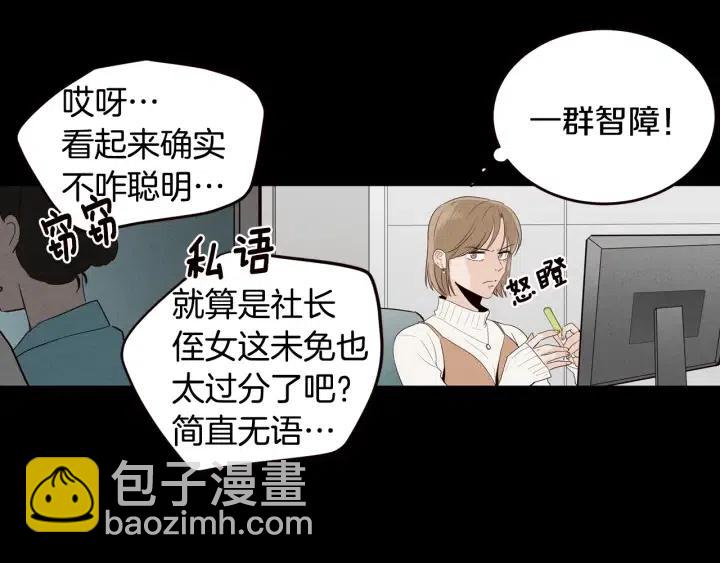 《窈窕淑男》第1季完结篇 我的秘密… 第16页