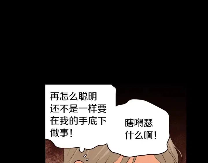 《窈窕淑男》第1季完结篇 我的秘密… 第17页