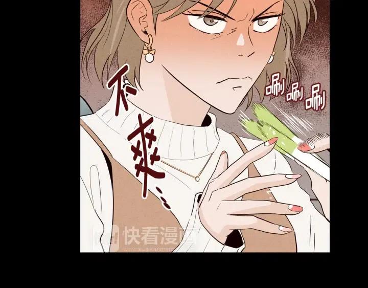 《窈窕淑男》第1季完结篇 我的秘密… 第18页