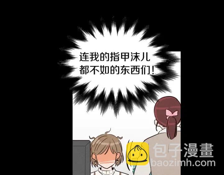 《窈窕淑男》第1季完结篇 我的秘密… 第20页