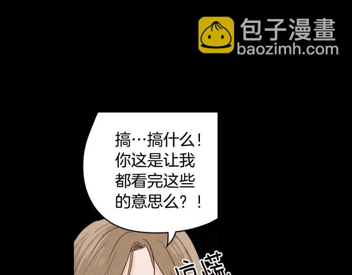 《窈窕淑男》第1季完结篇 我的秘密… 第22页